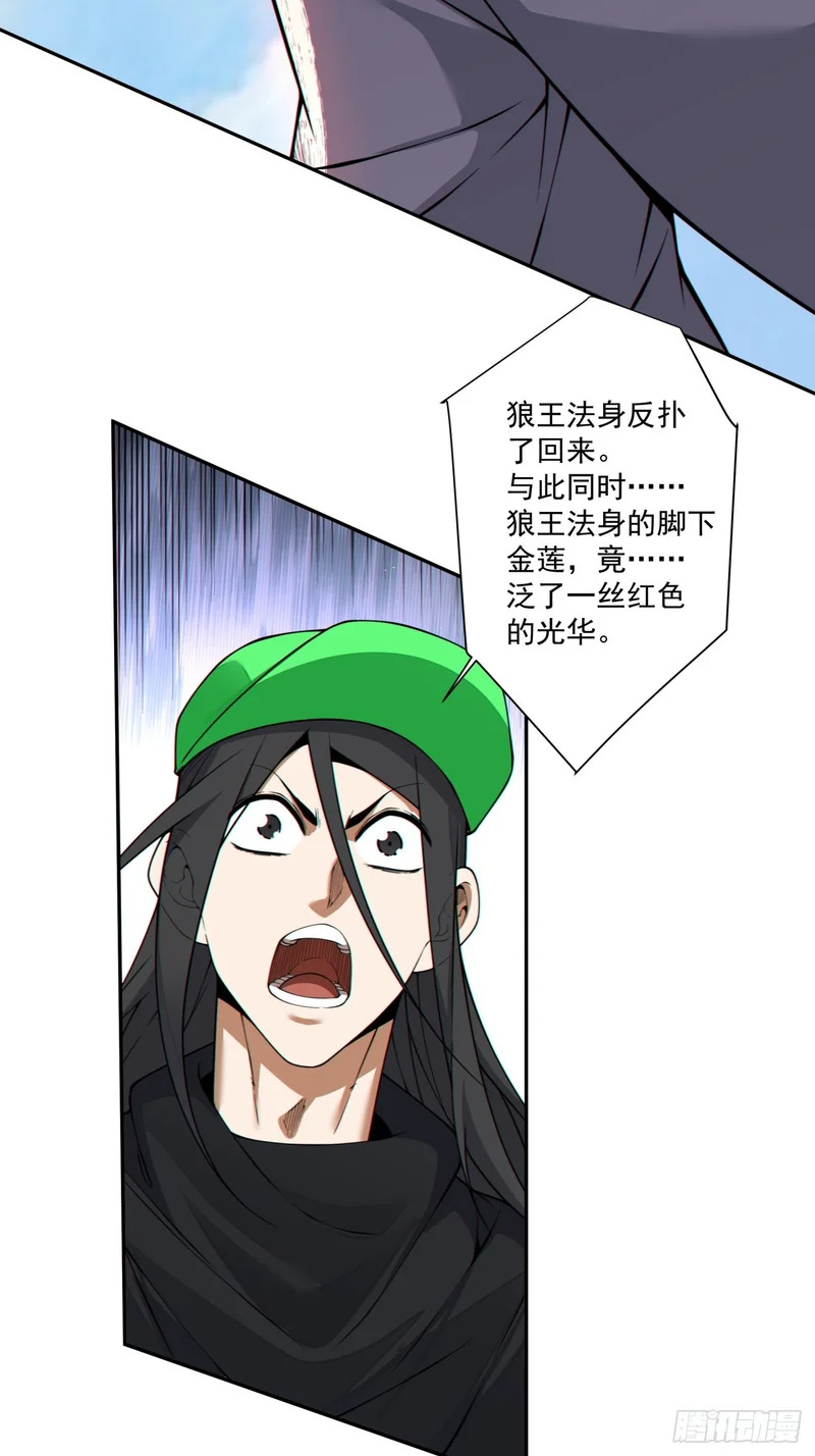 第五百零七回 第49页