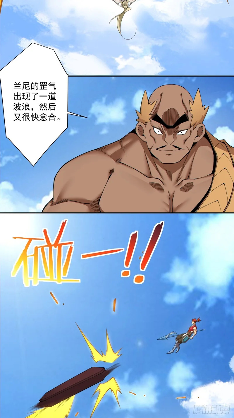 第五百零八回 第7页