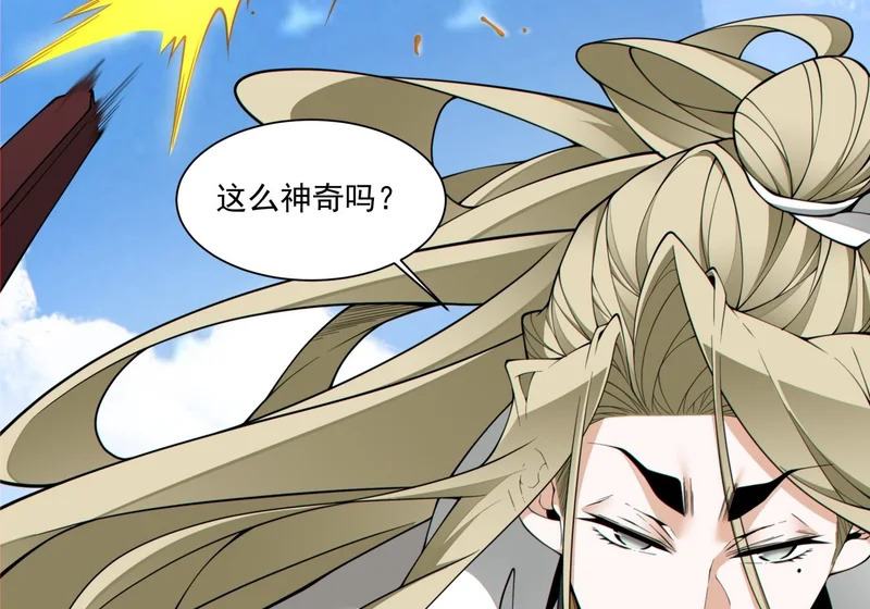 第五百零八回 第8页