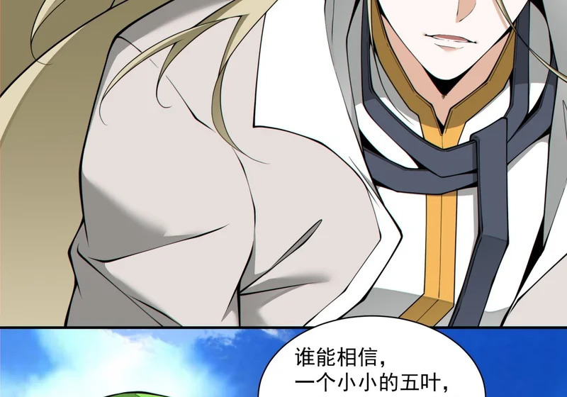 第五百零八回 第9页