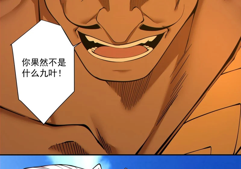 第五百零八回 第22页