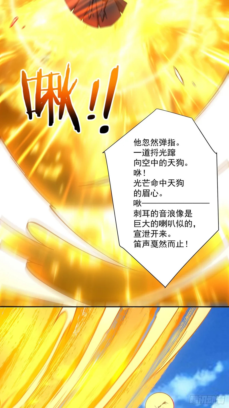 第五百零八回 第28页