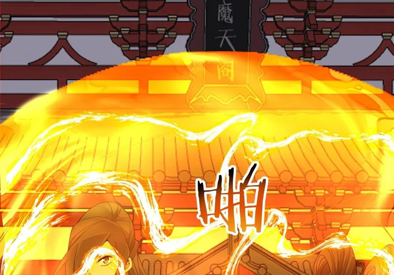 第五百零八回 第30页