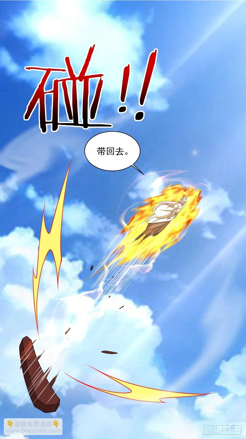 第五百零九回 第5页