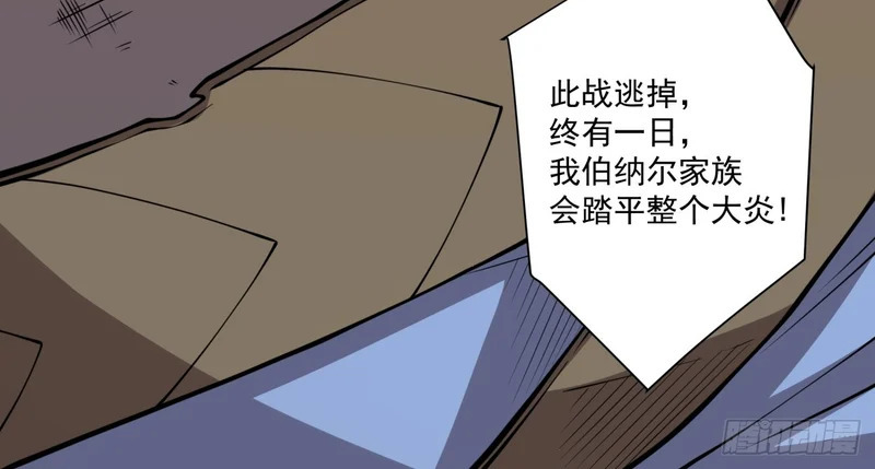 第五百零九回 第11页