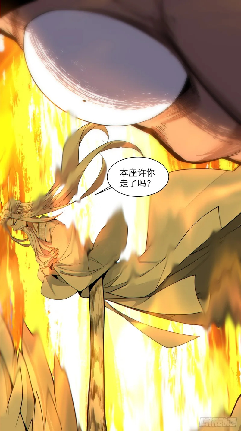 第五百零九回 第12页