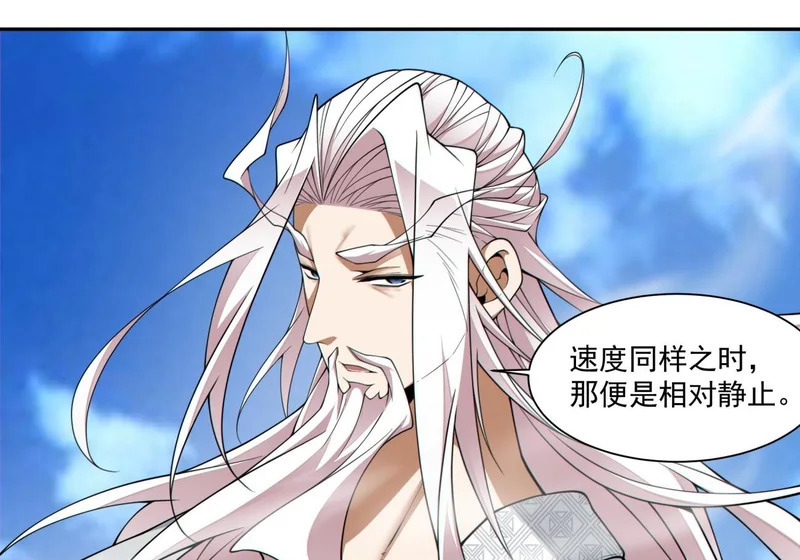 第五百零九回 第23页