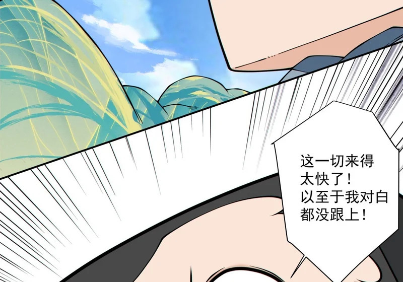 第五百零九回 第29页