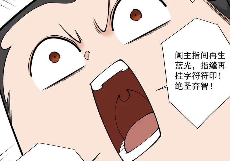 第五百零九回 第30页