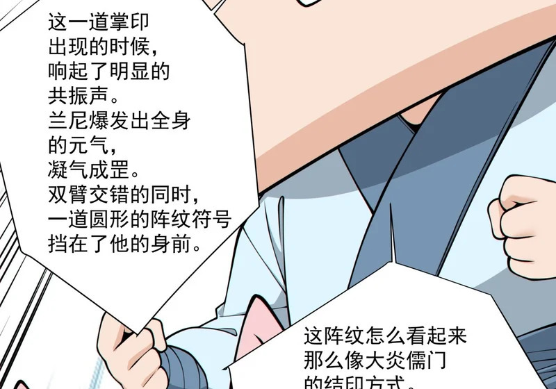 第五百零九回 第31页