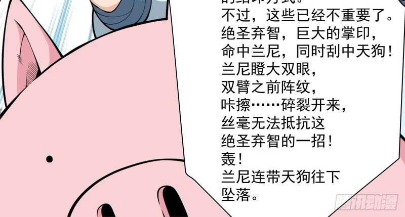第五百零九回 第32页