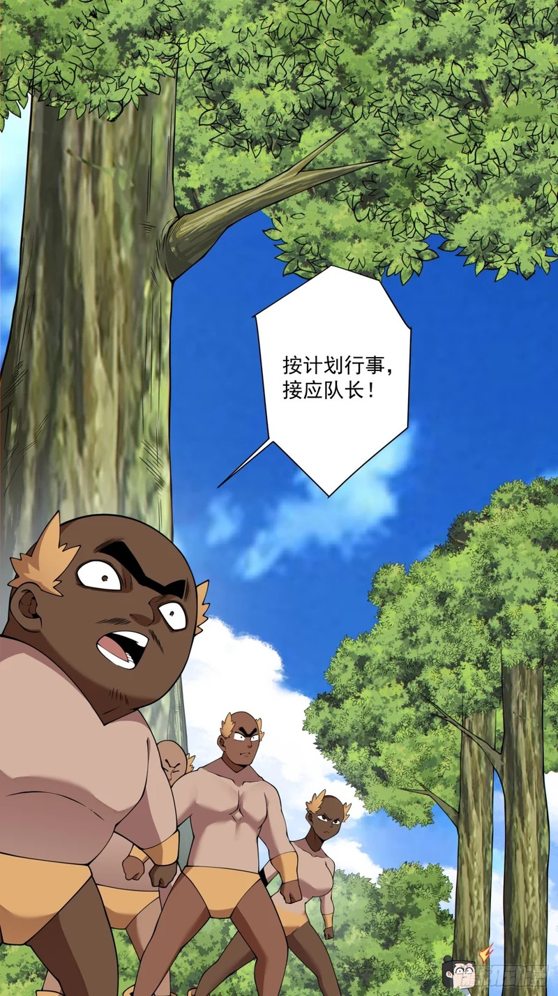 第五百零九回 第33页