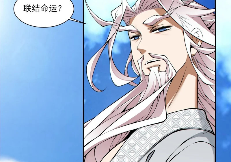 第五百零九回 第36页
