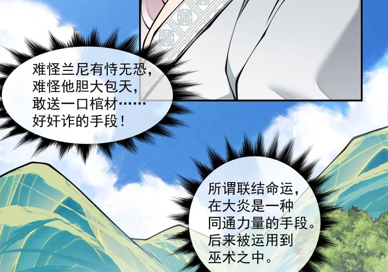 第五百零九回 第37页