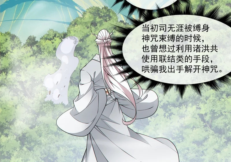 第五百零九回 第38页
