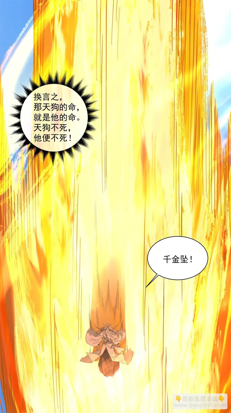 第五百零九回 第40页