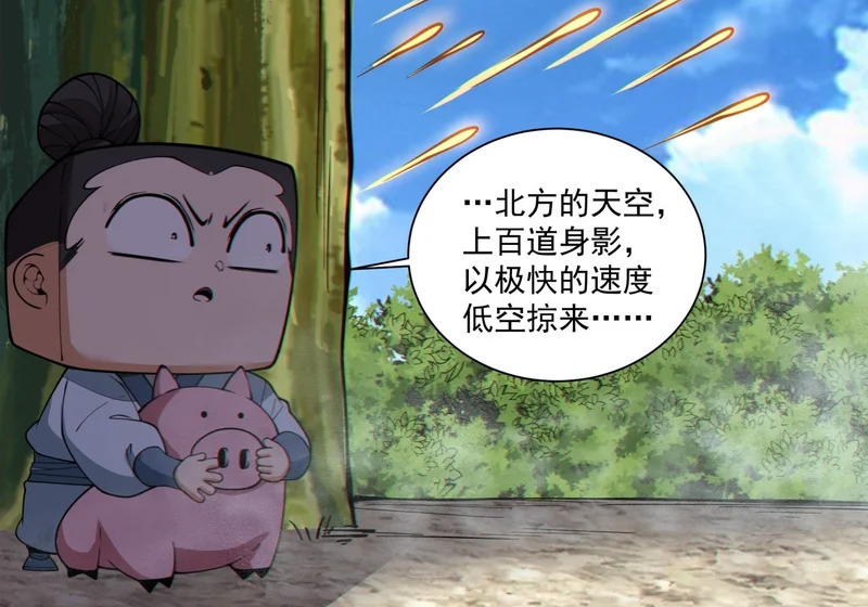 第五百零九回 第44页