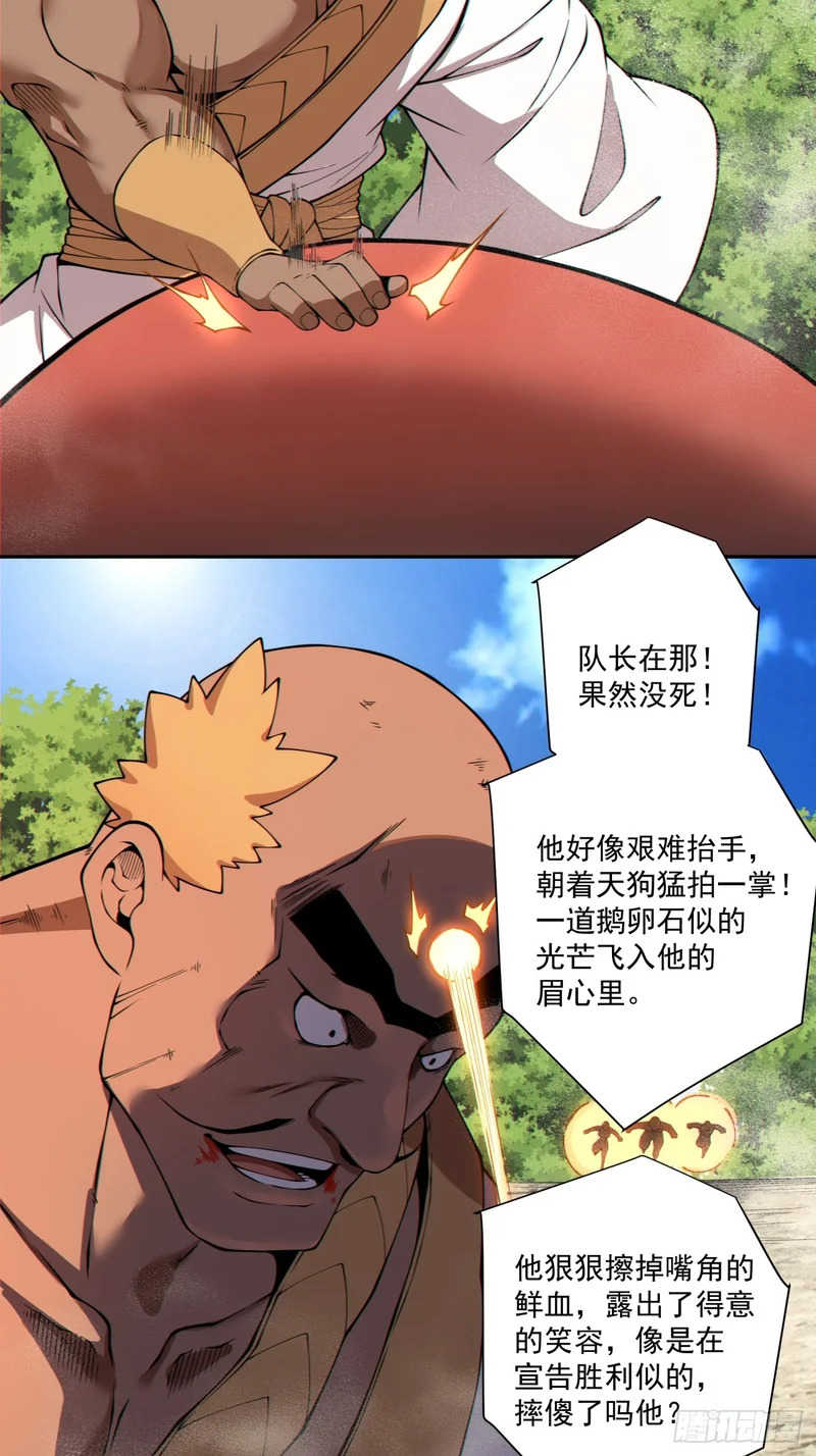 第五百零九回 第48页
