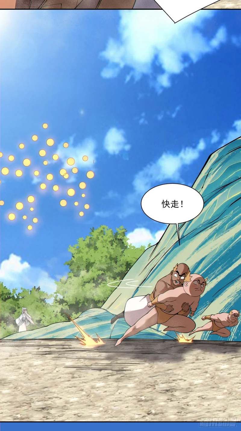 第五百零九回 第49页