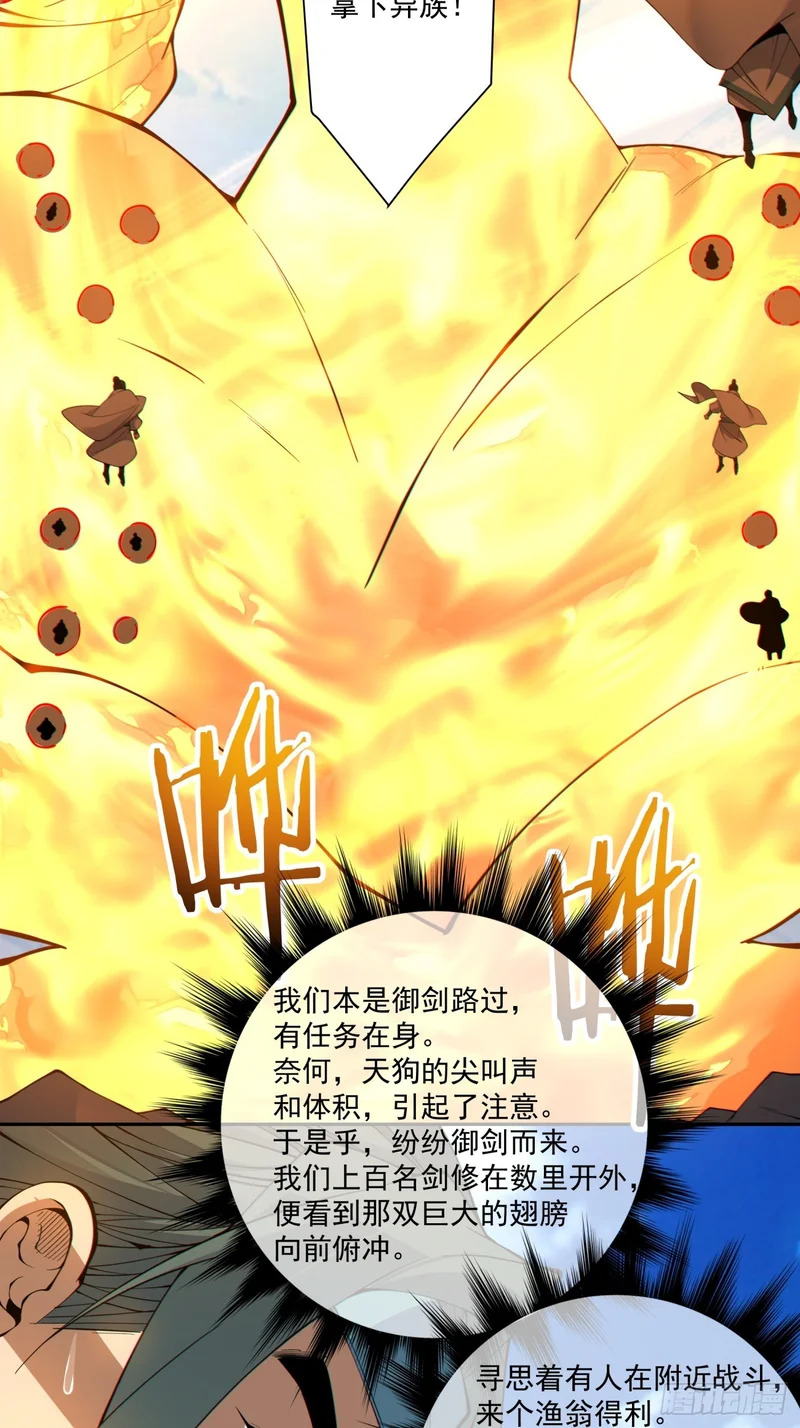 第五百一十回 第14页