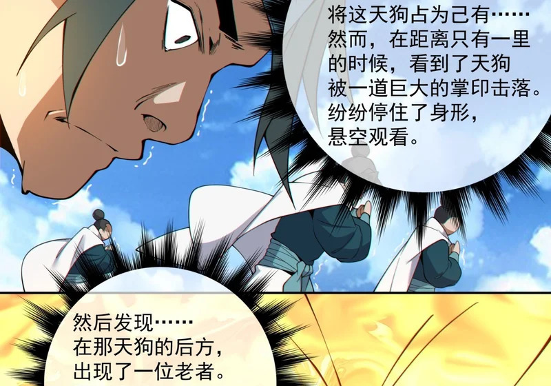 第五百一十回 第15页