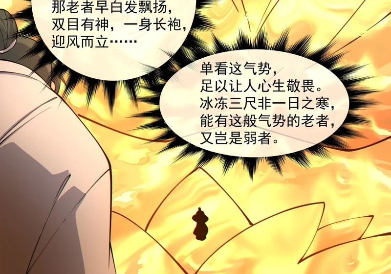 第五百一十回 第16页