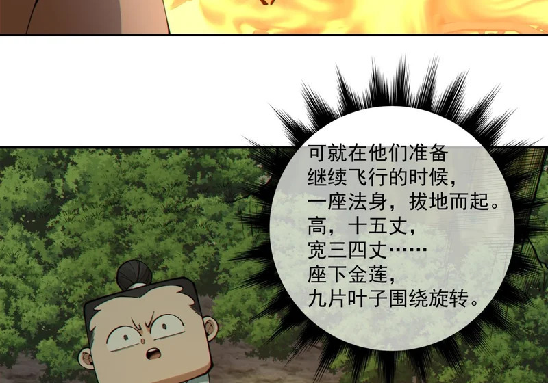 第五百一十回 第17页