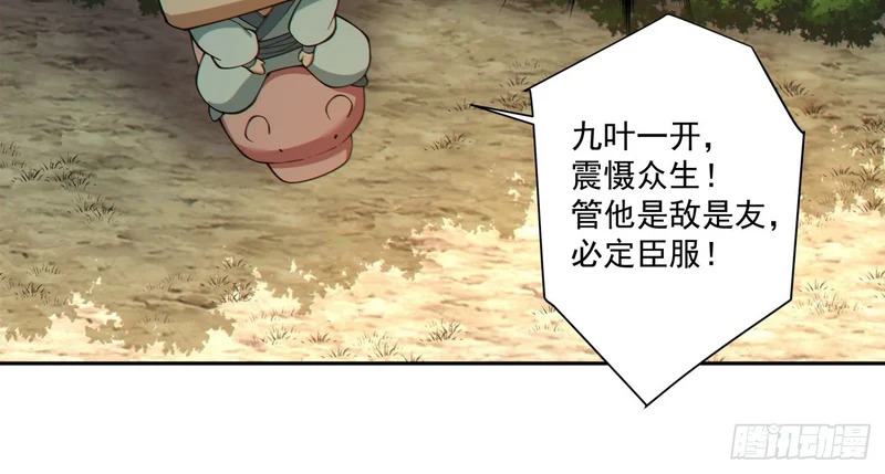 第五百一十回 第18页