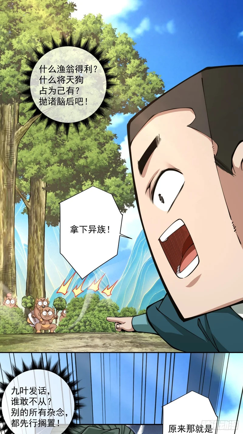 第五百一十回 第19页