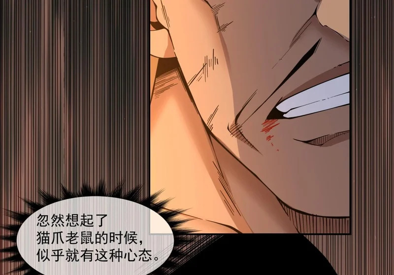 第五百一十回 第22页