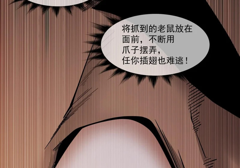第五百一十回 第23页