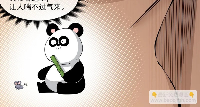 第五百一十回 第25页