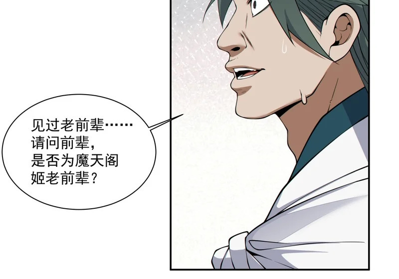 第五百一十回 第37页