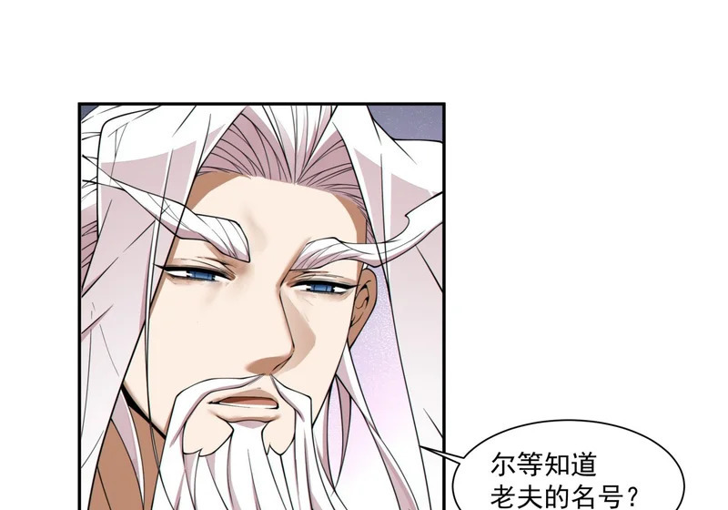 第五百一十回 第38页