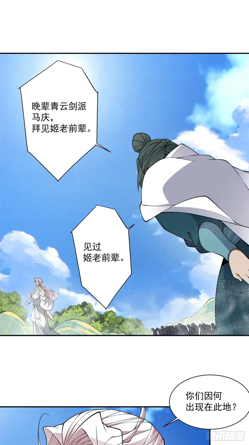 第五百一十回 第40页
