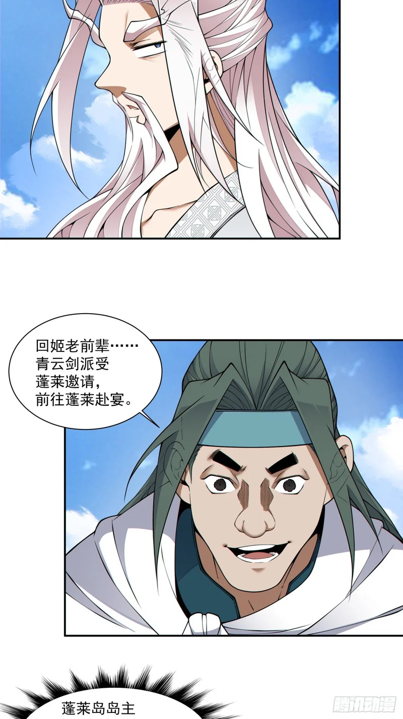 第五百一十回 第41页