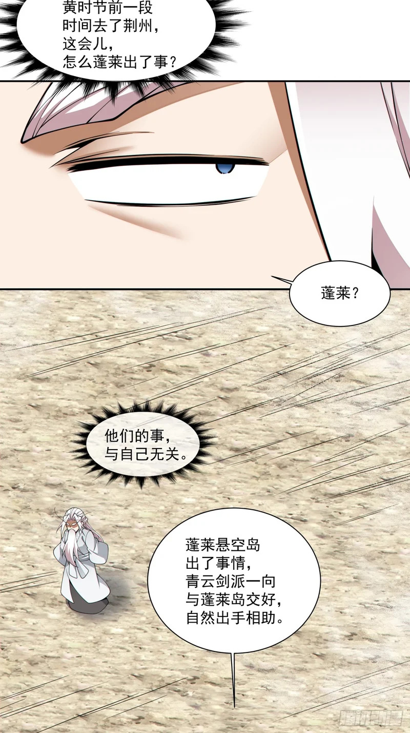 第五百一十回 第42页