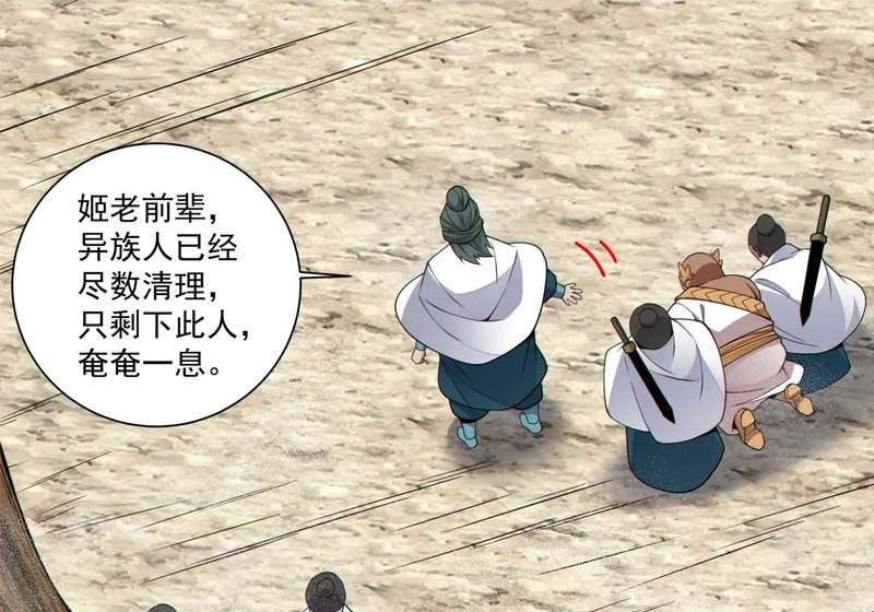 第五百一十回 第43页