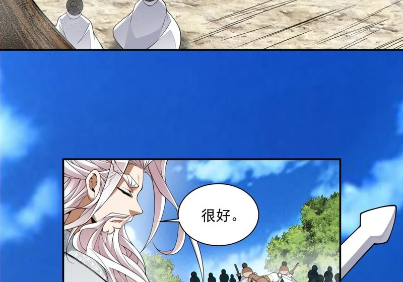 第五百一十回 第44页