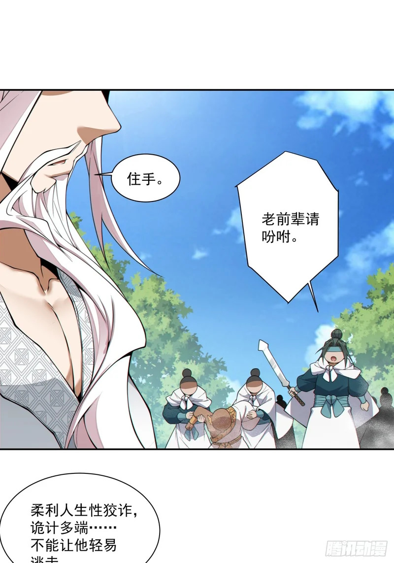 第五百一十回 第47页