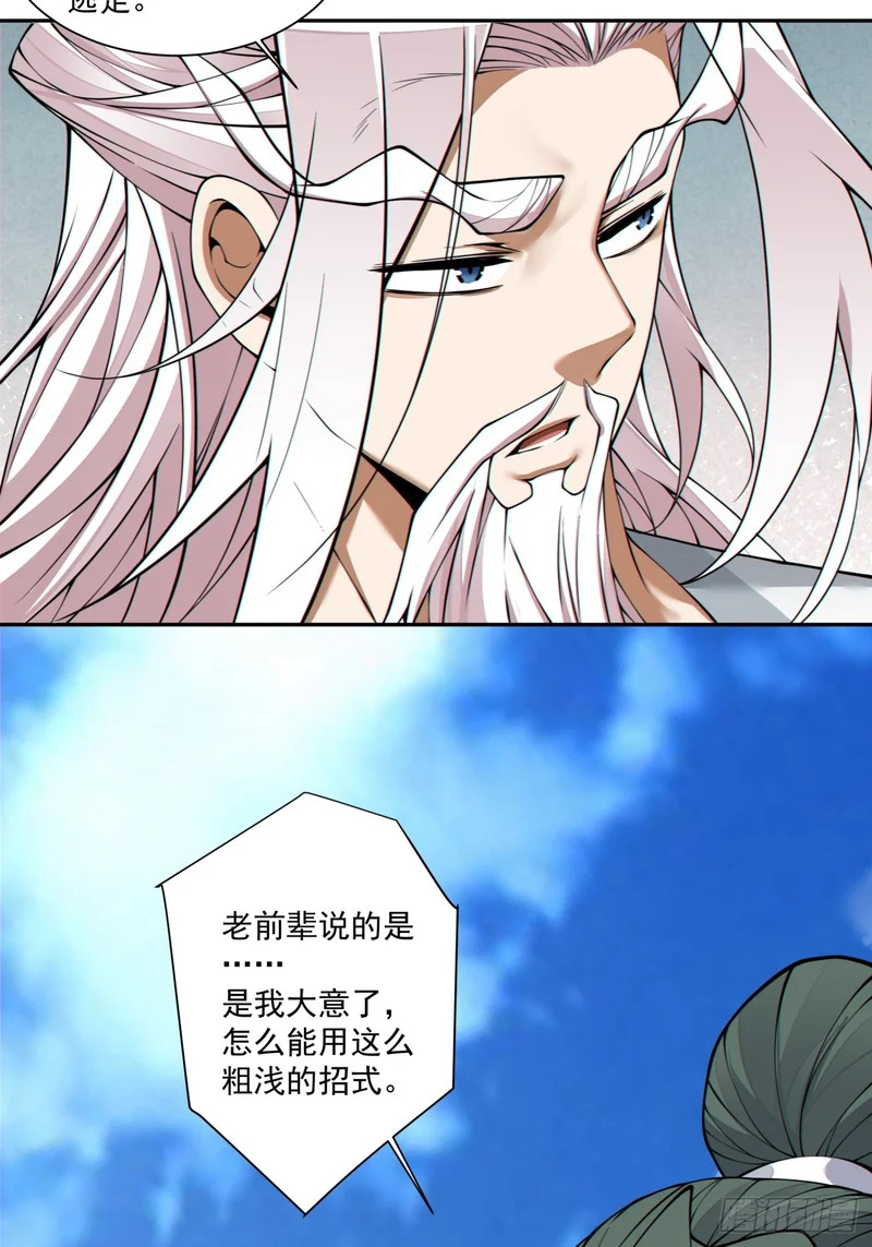 第五百一十回 第48页