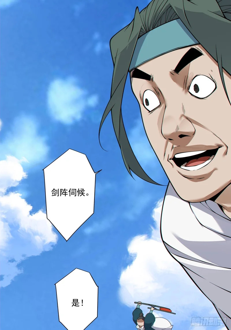第五百一十回 第49页