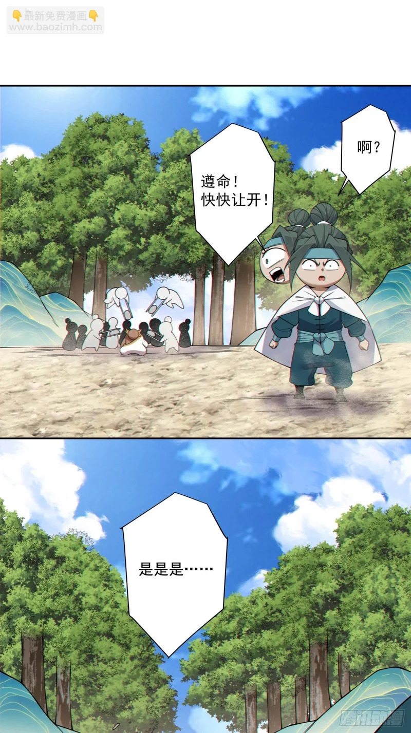 第五百一十一回 第7页