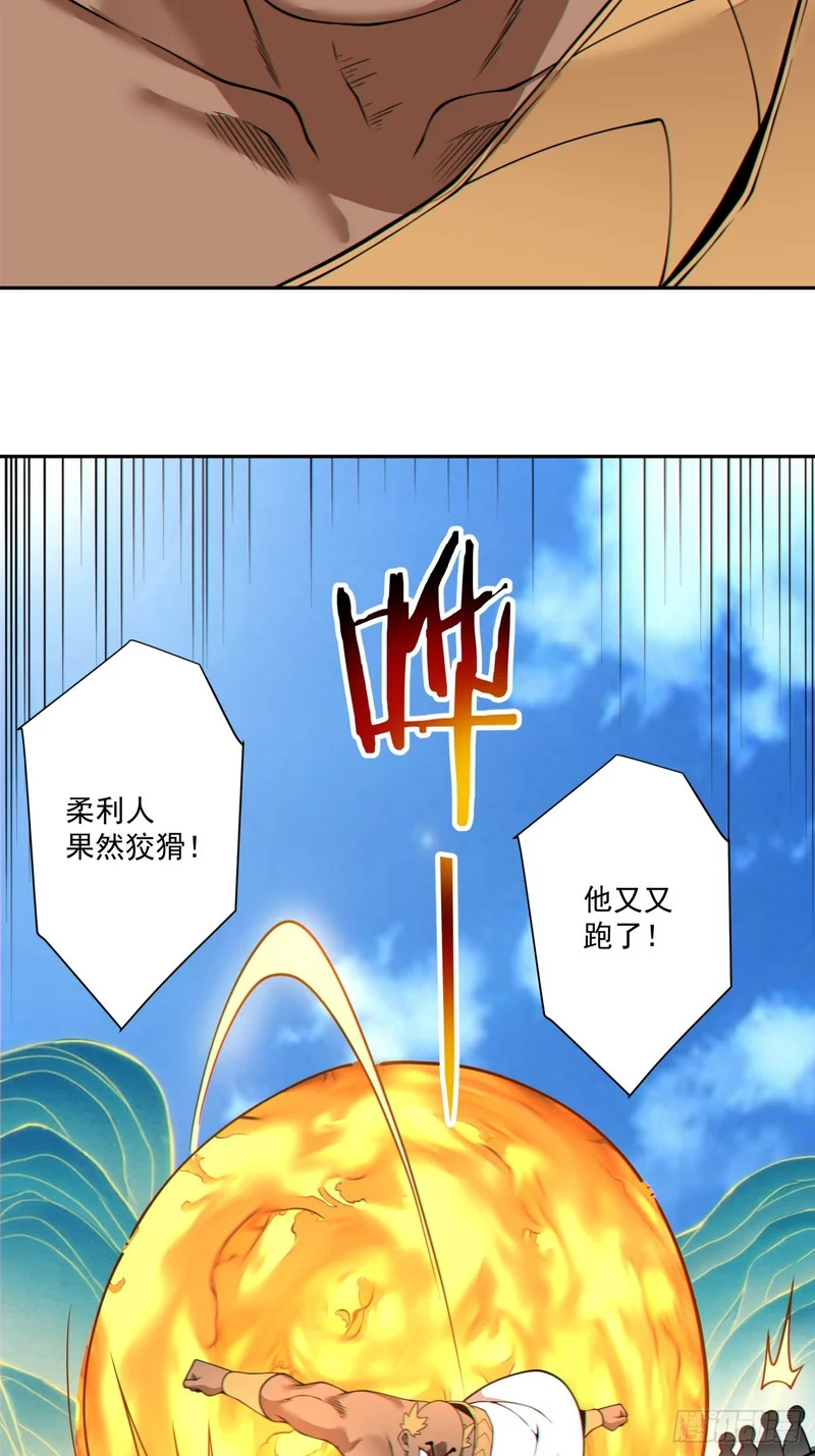 第五百一十一回 第9页