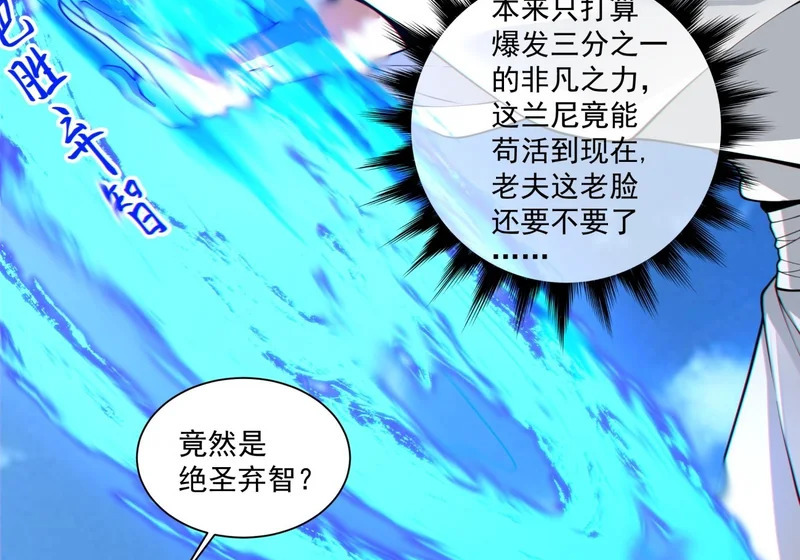 第五百一十一回 第12页