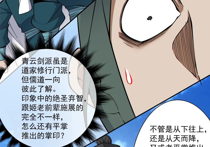 第五百一十一回 第40页