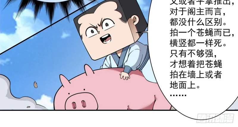 第五百一十一回 第41页