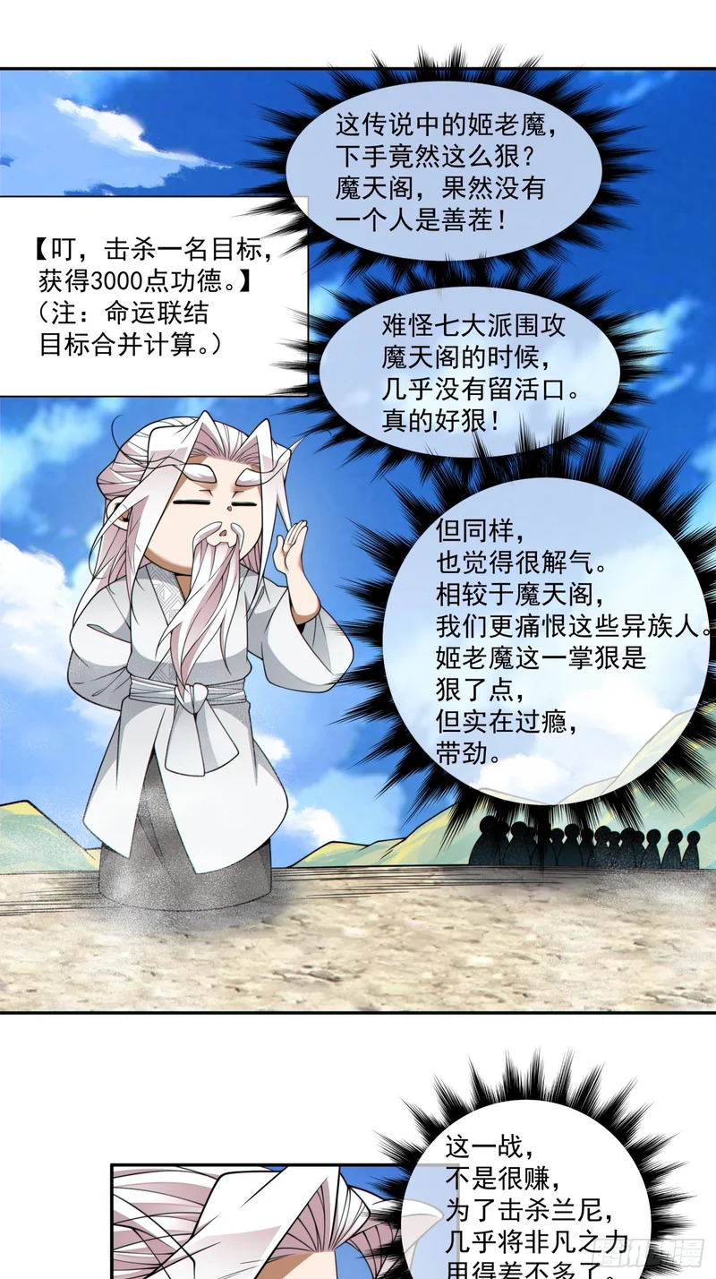 第五百一十一回 第42页