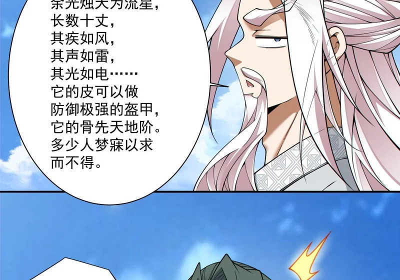 第五百一十一回 第46页