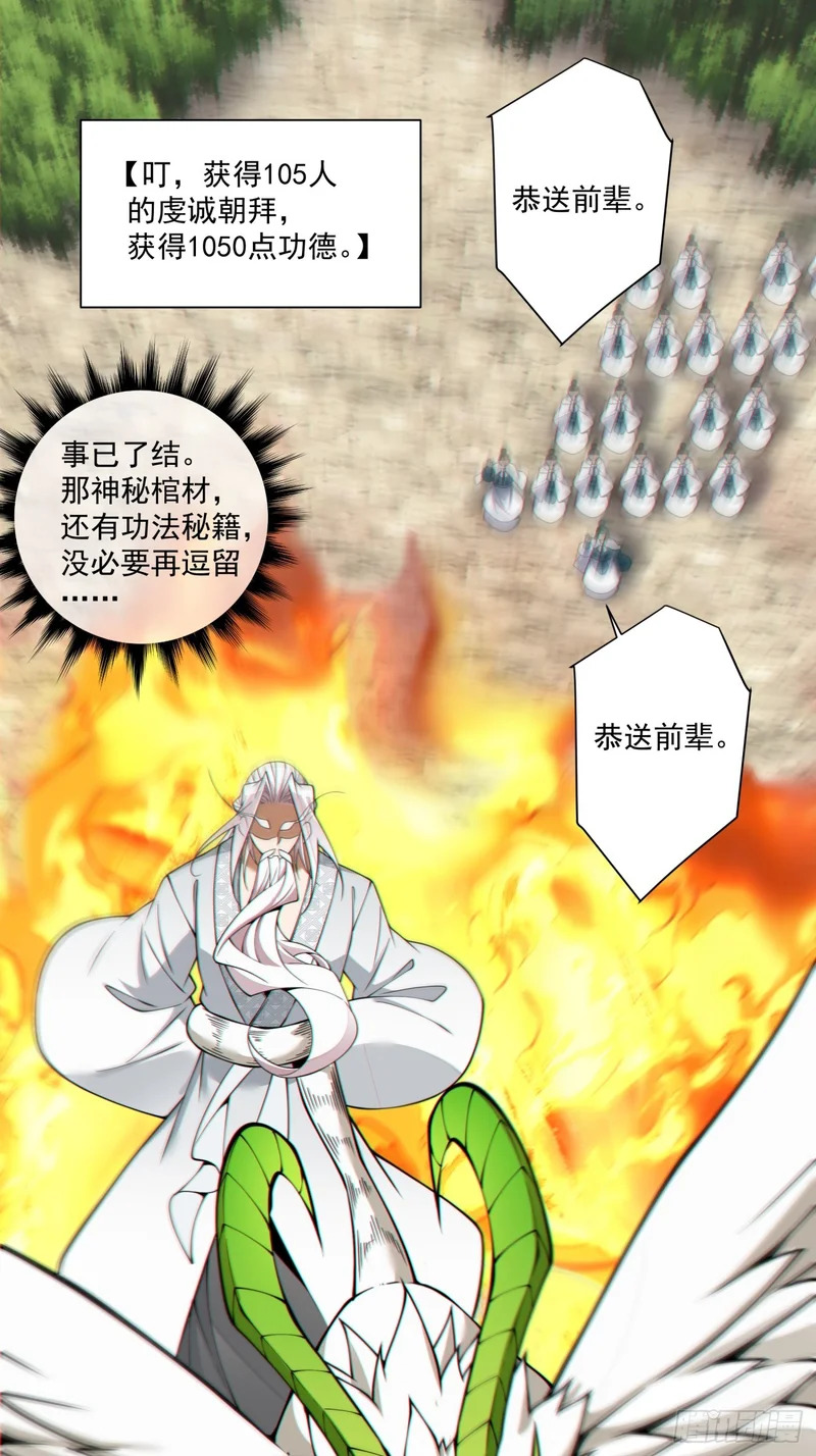 第五百一十一回 第49页